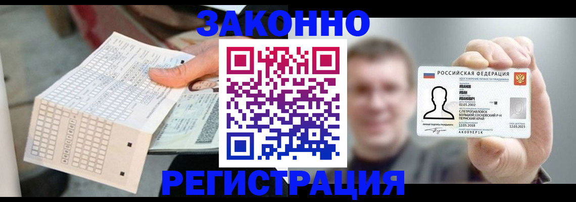 прописка законно в Харовске