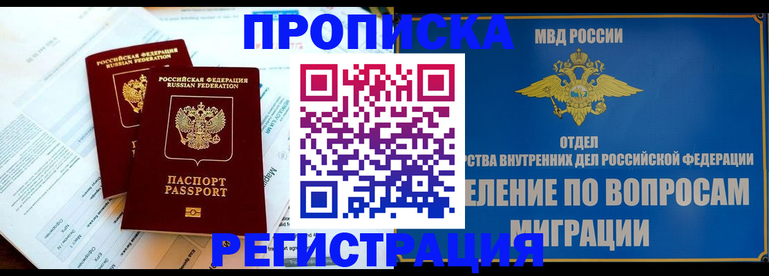 временная регистрация поиск в Харовске