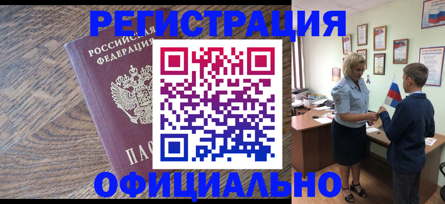 временная регистрация законно в Харовске