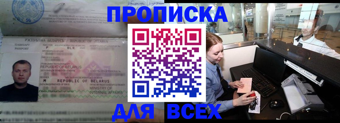 регистрация для дет. сада в Харовске