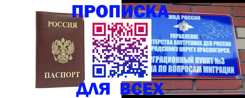 пропишу в квартире в Харовске