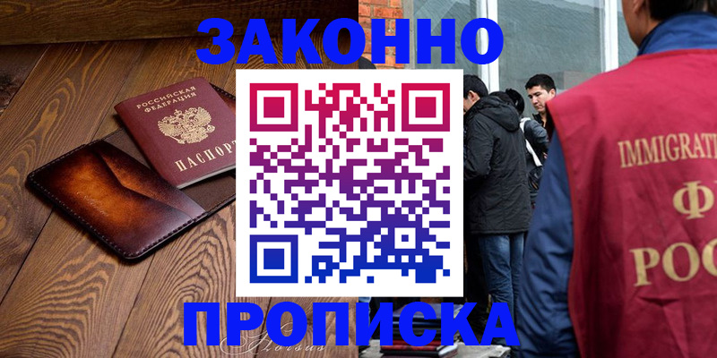 прописка 2025 в Харовске