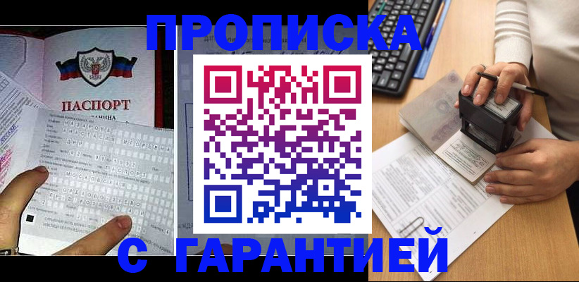 временная регистрация надежно в Харовске