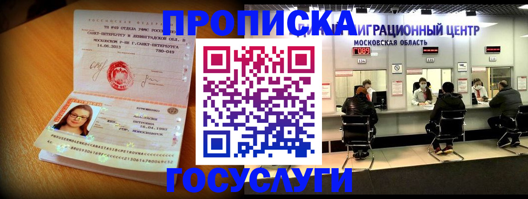 прописка паспорт в Харовске